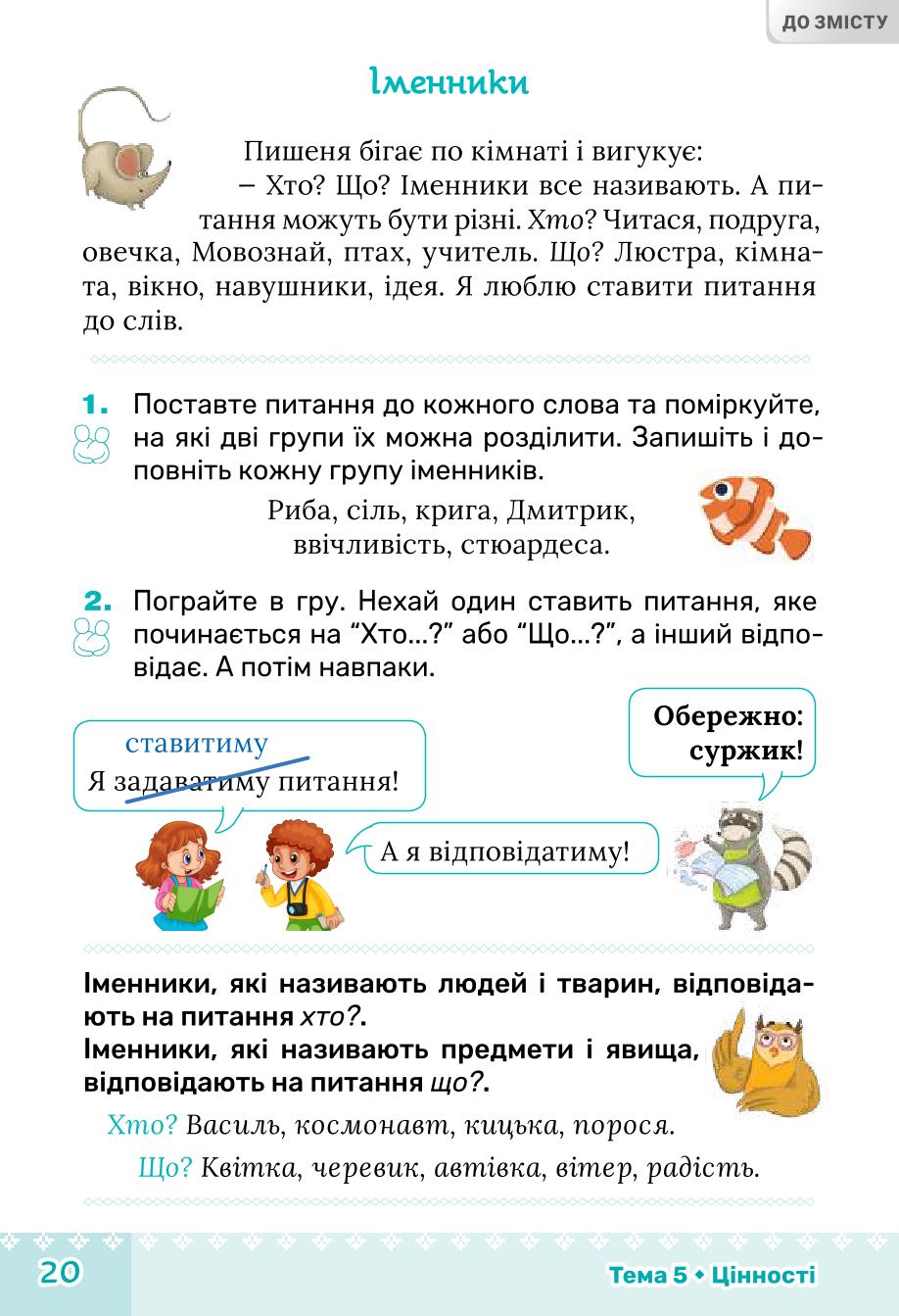 Мініатюра 20