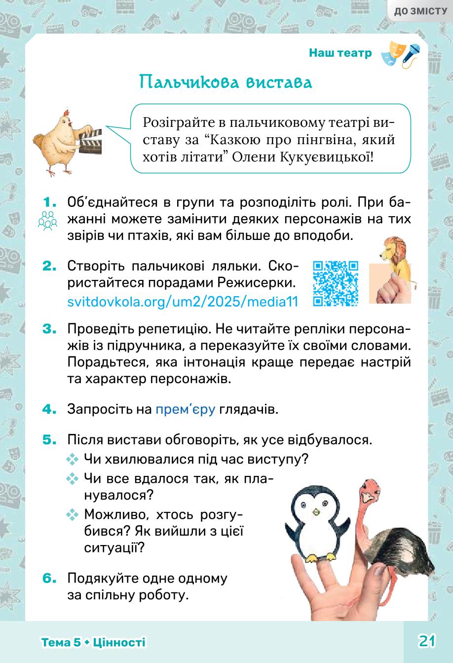 Мініатюра 21