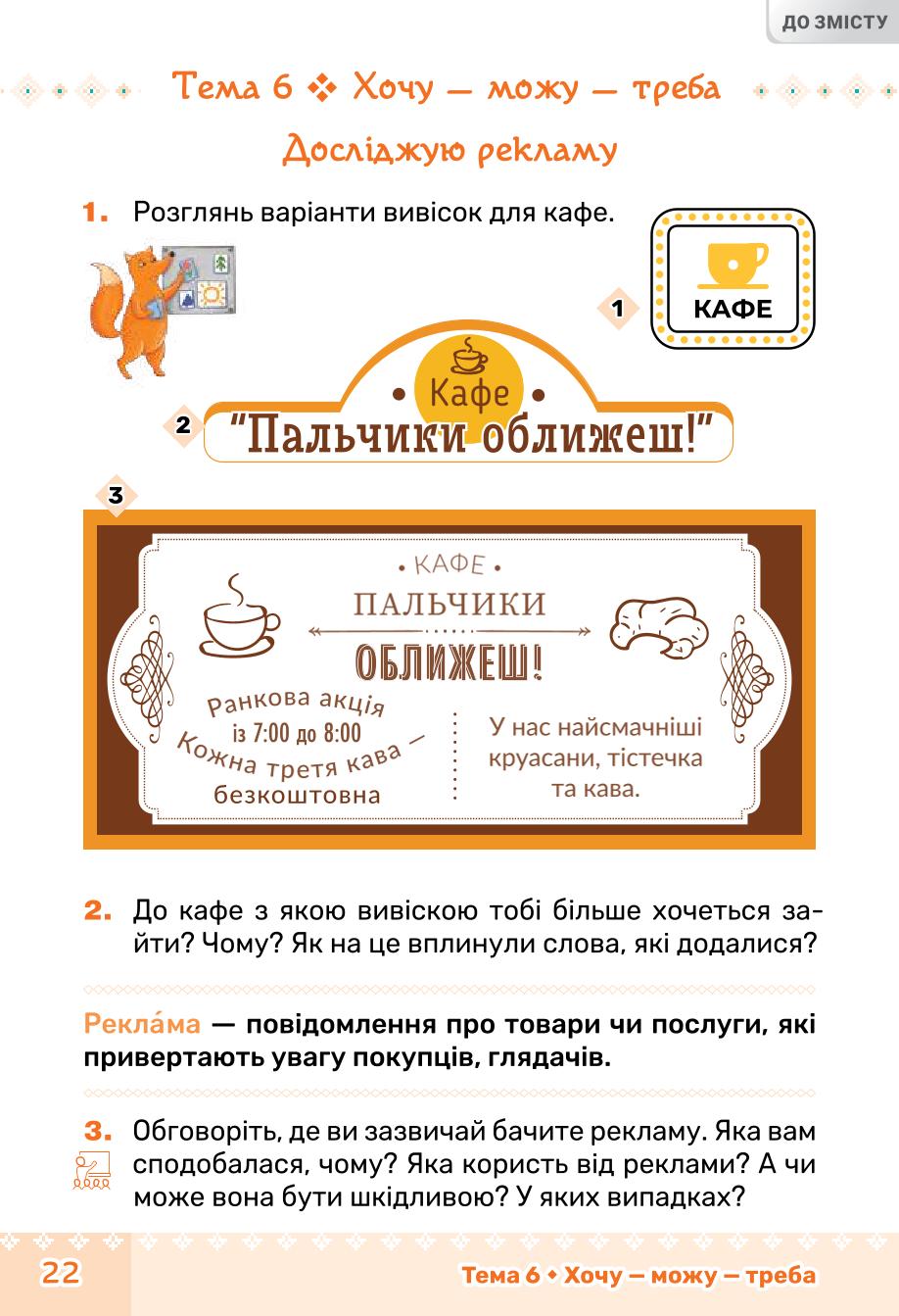Мініатюра 22