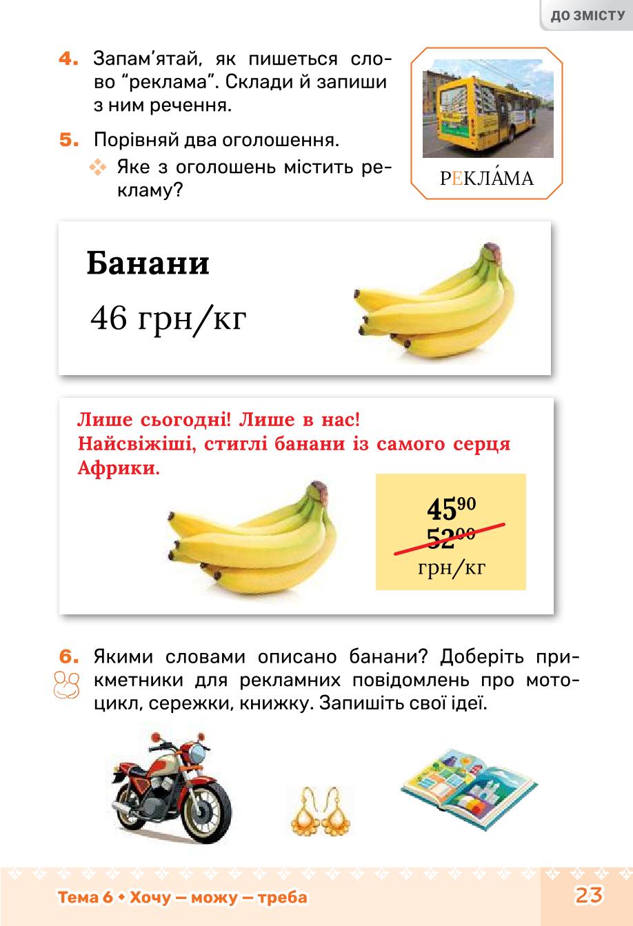 Мініатюра 23