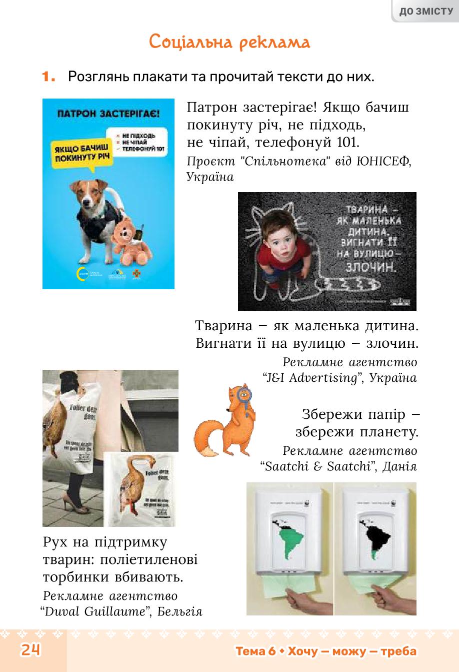 Мініатюра 24