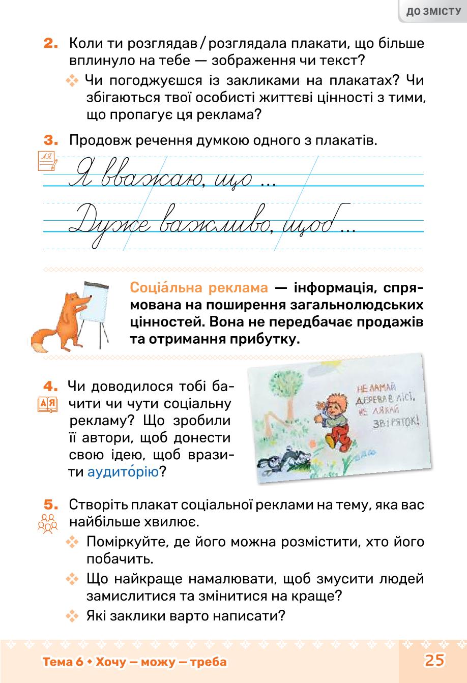 Мініатюра 25