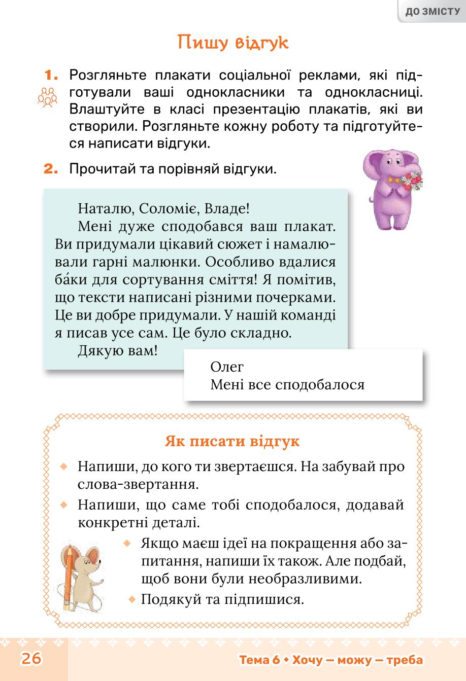 Мініатюра 26