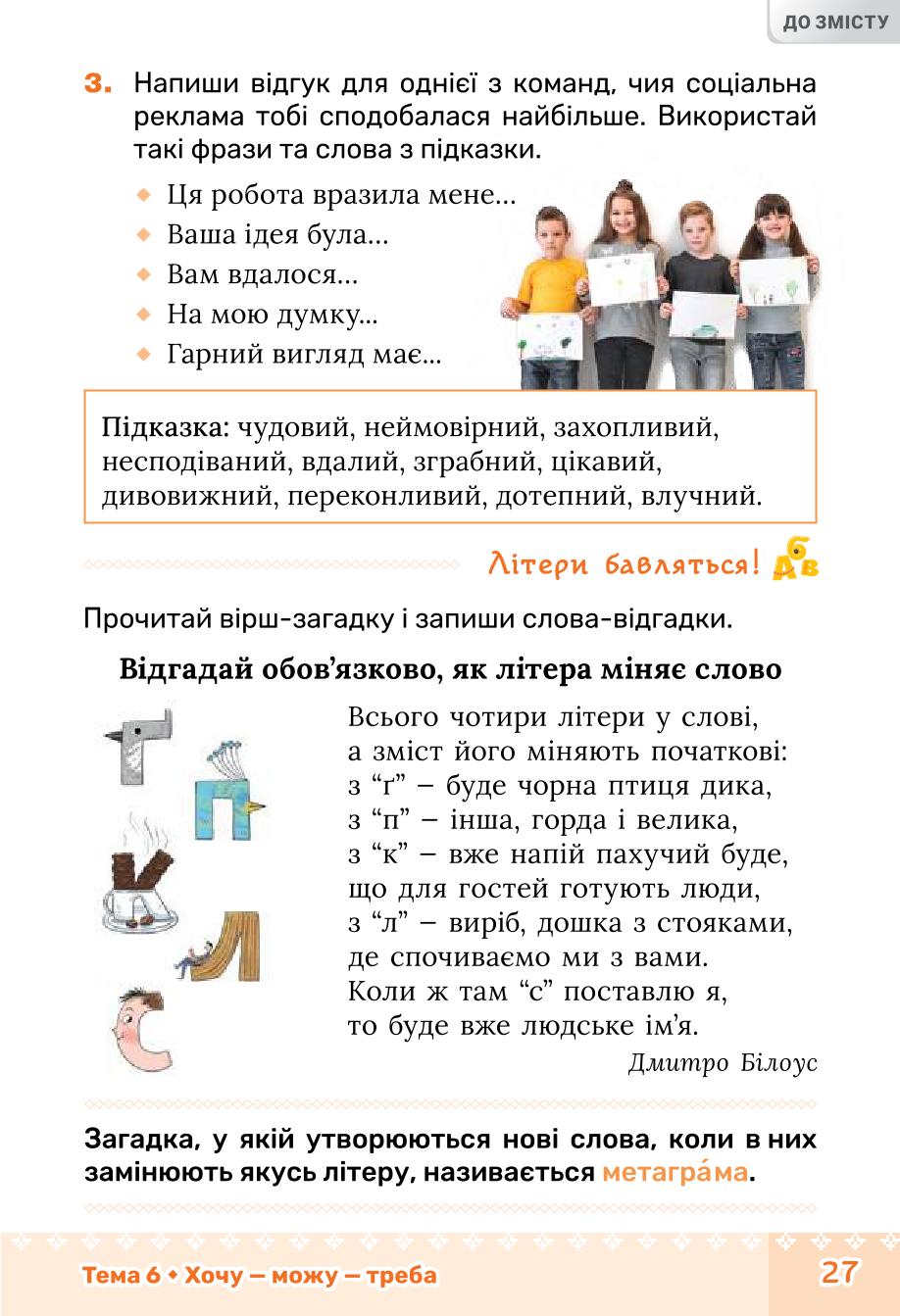 Мініатюра 27