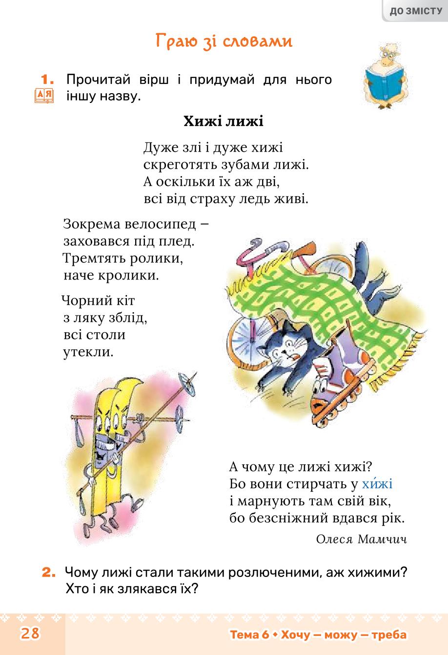 Мініатюра 28