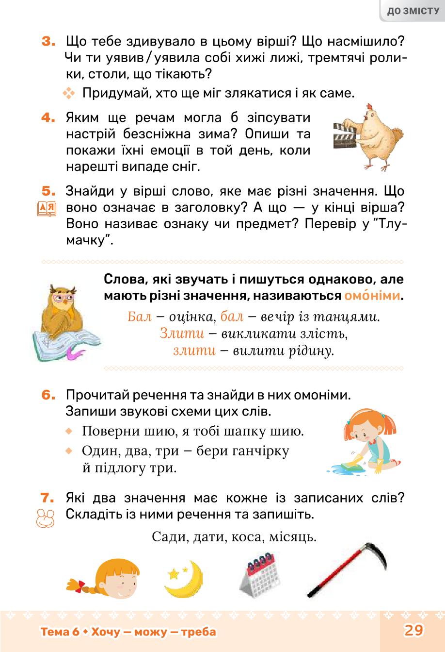 Мініатюра 29