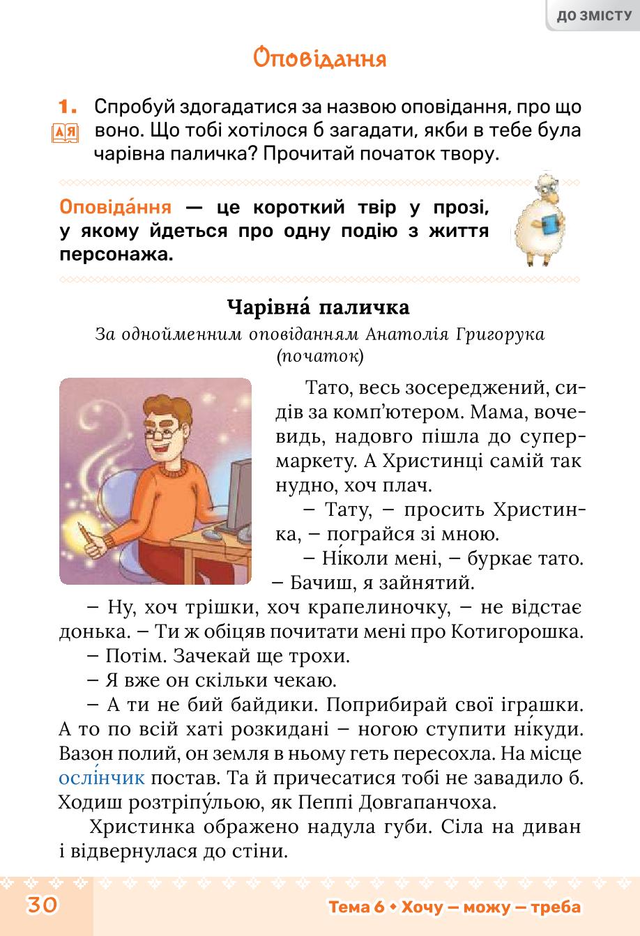 Мініатюра 30
