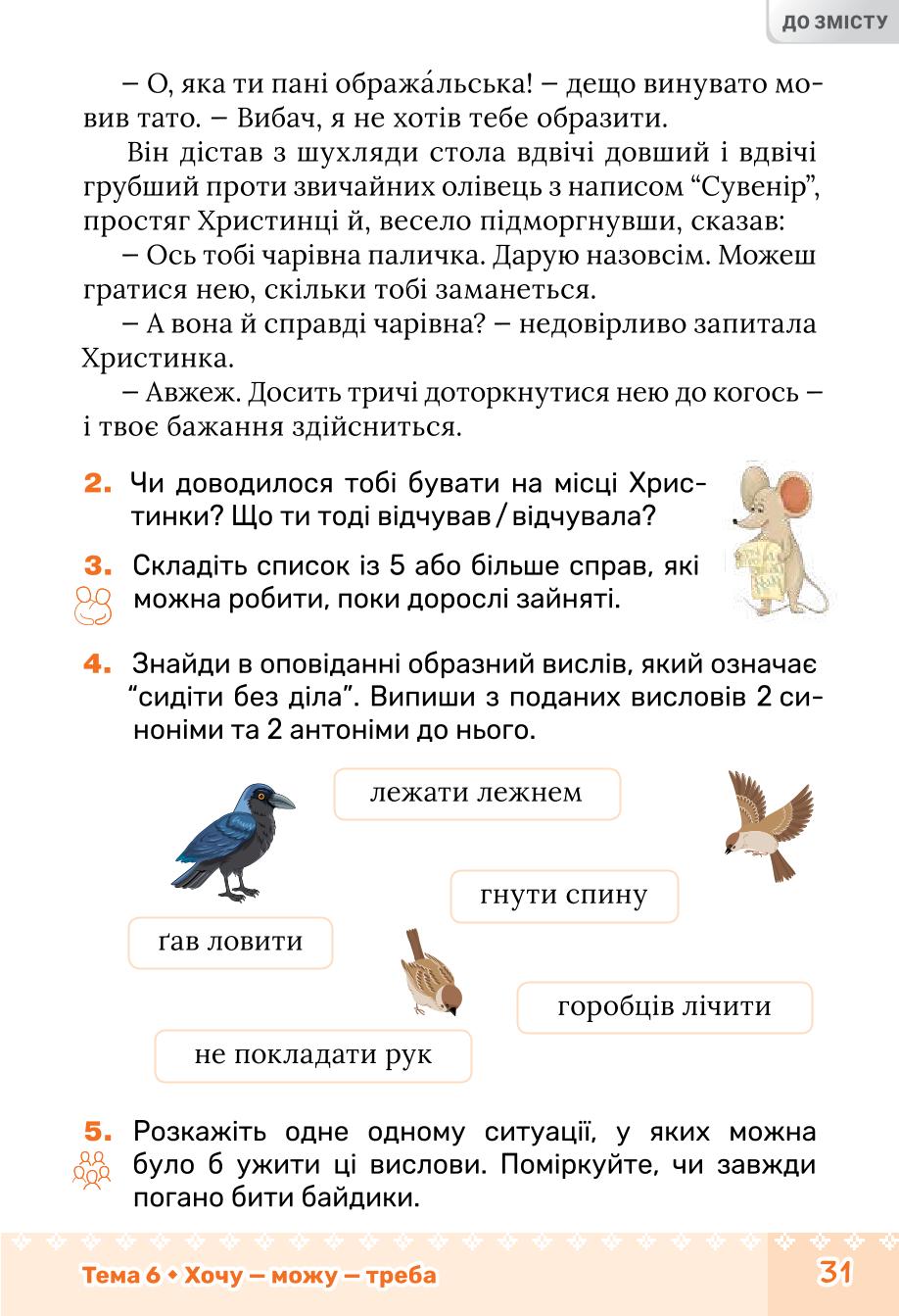 Мініатюра 31