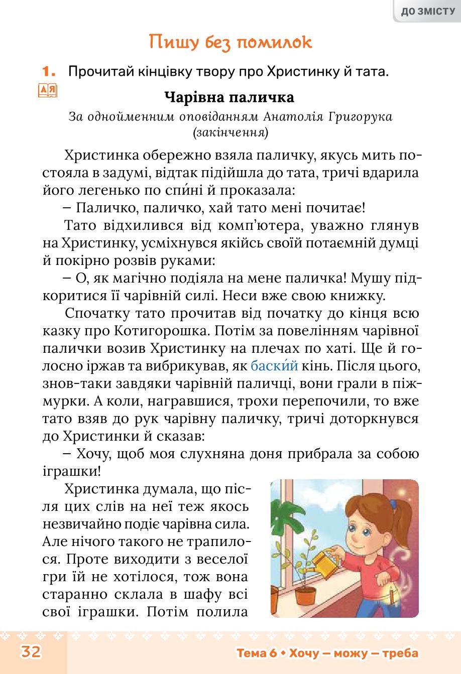 Мініатюра 32
