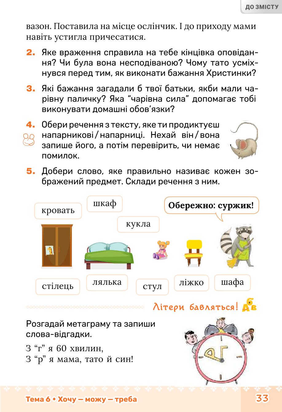 Мініатюра 33