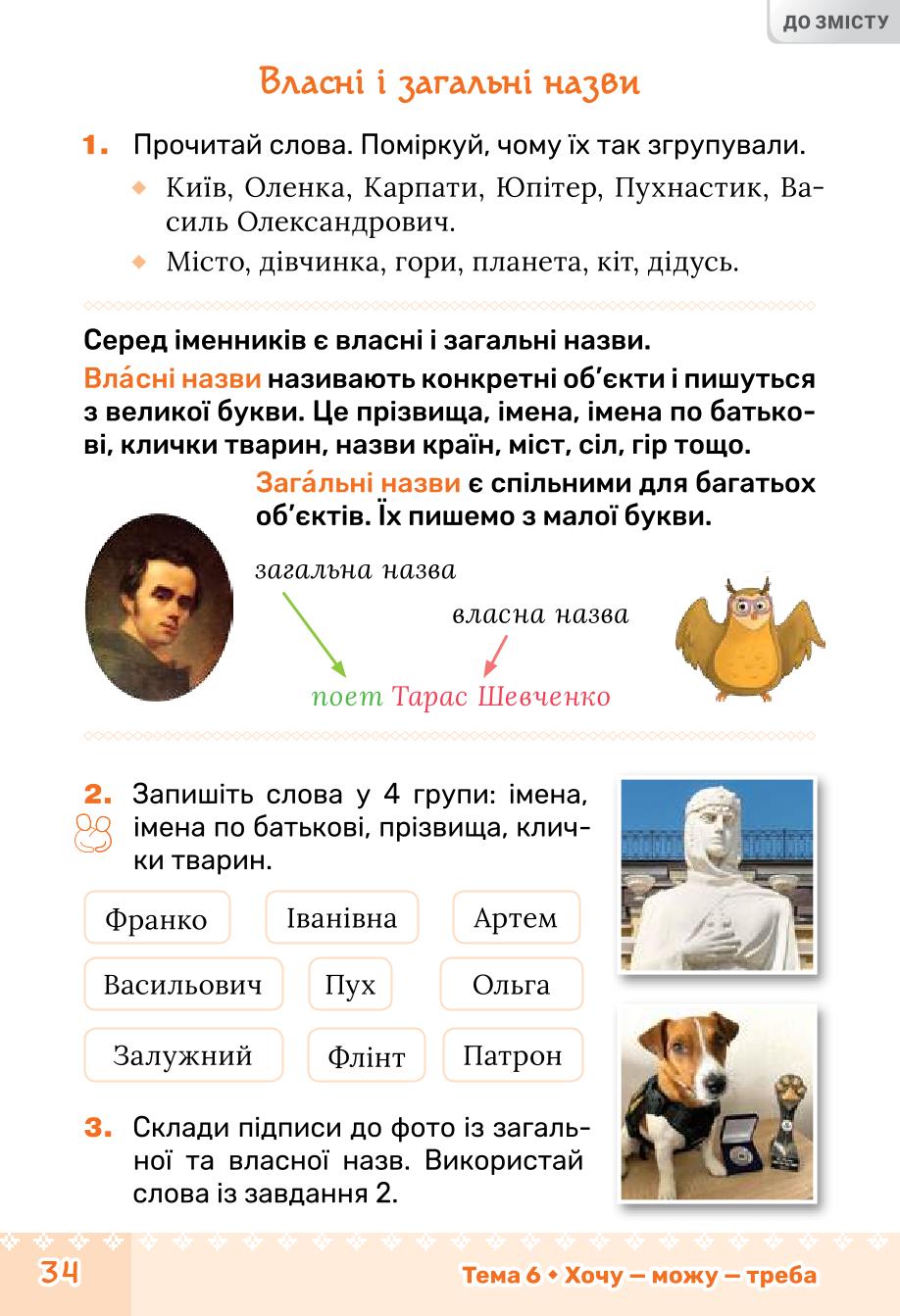Мініатюра 34