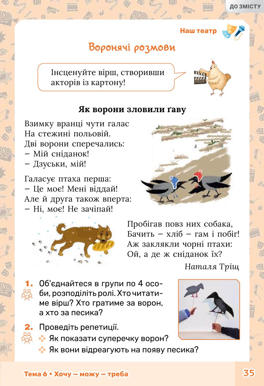 Мініатюра 35
