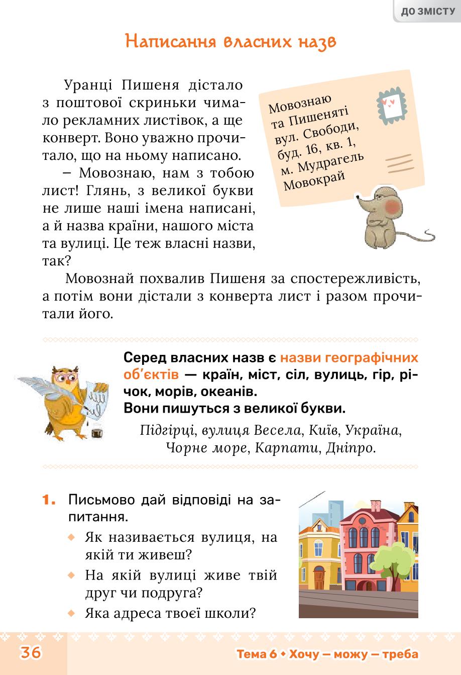Мініатюра 36