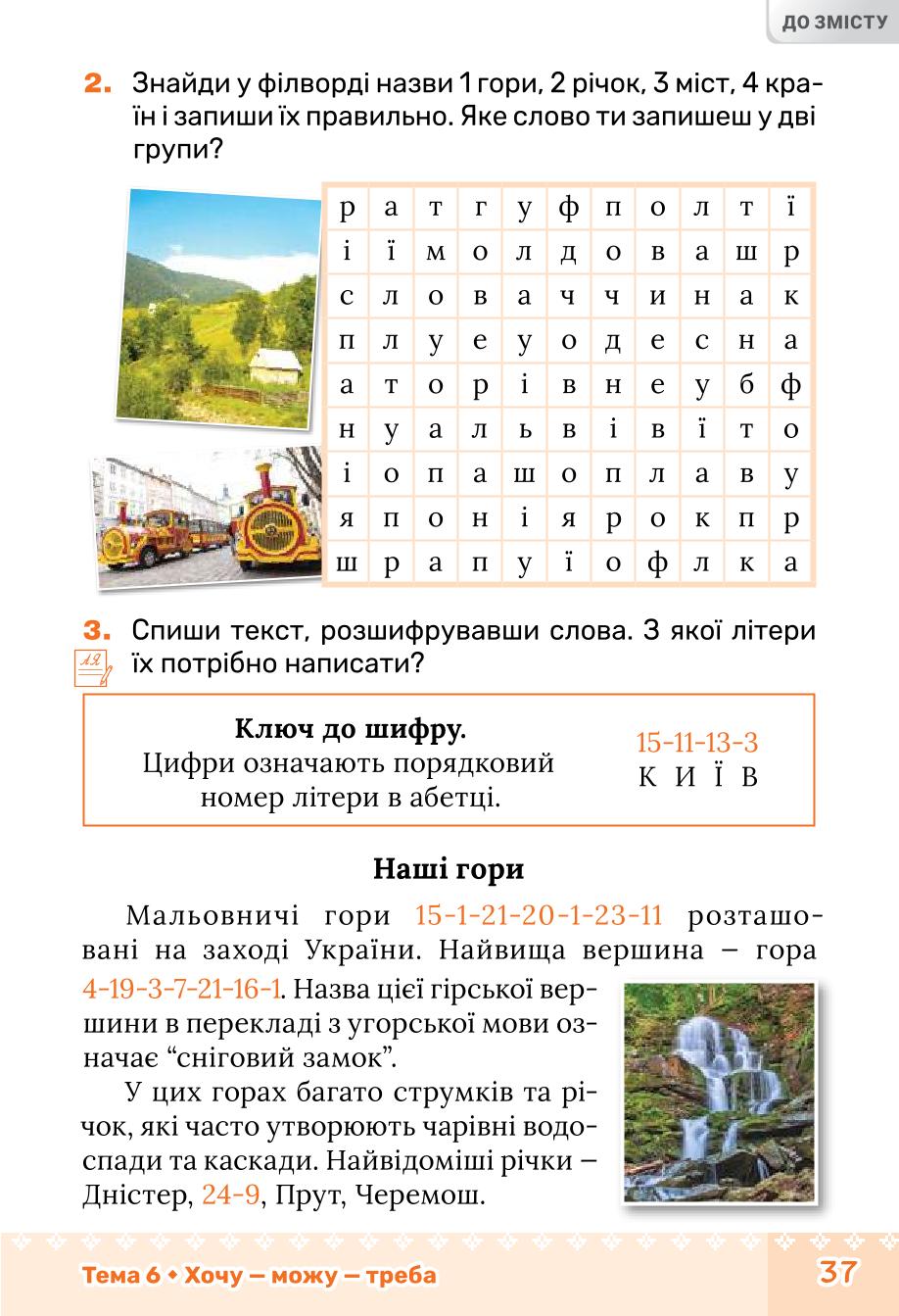 Мініатюра 37