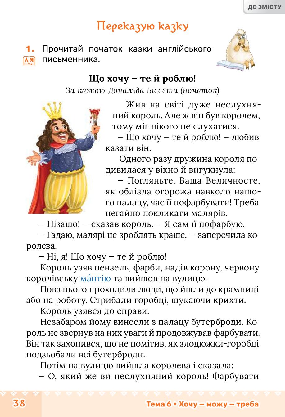 Мініатюра 38
