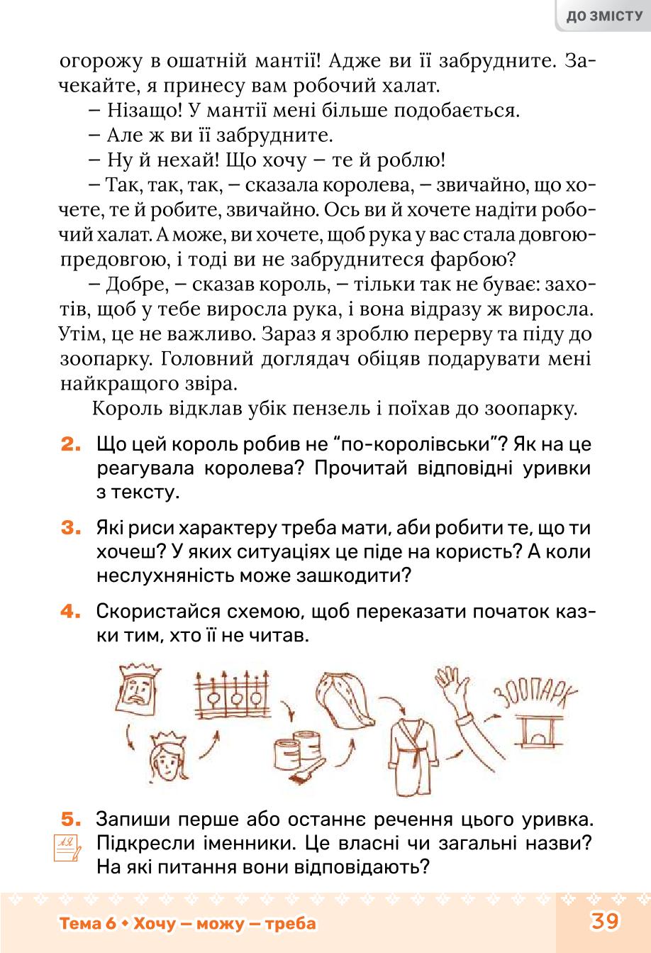 Мініатюра 39