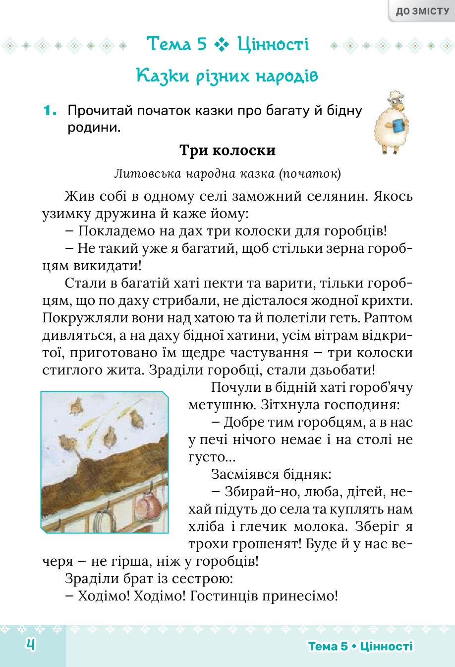 Мініатюра 4