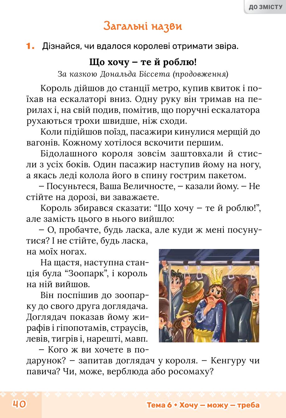 Мініатюра 40