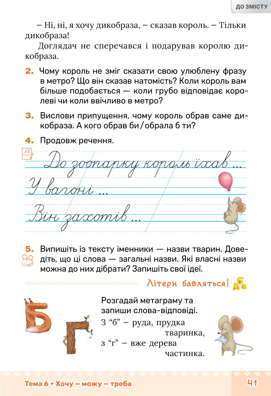 Мініатюра 41