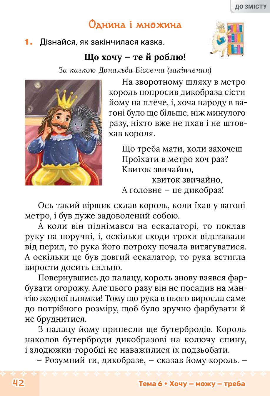 Мініатюра 42