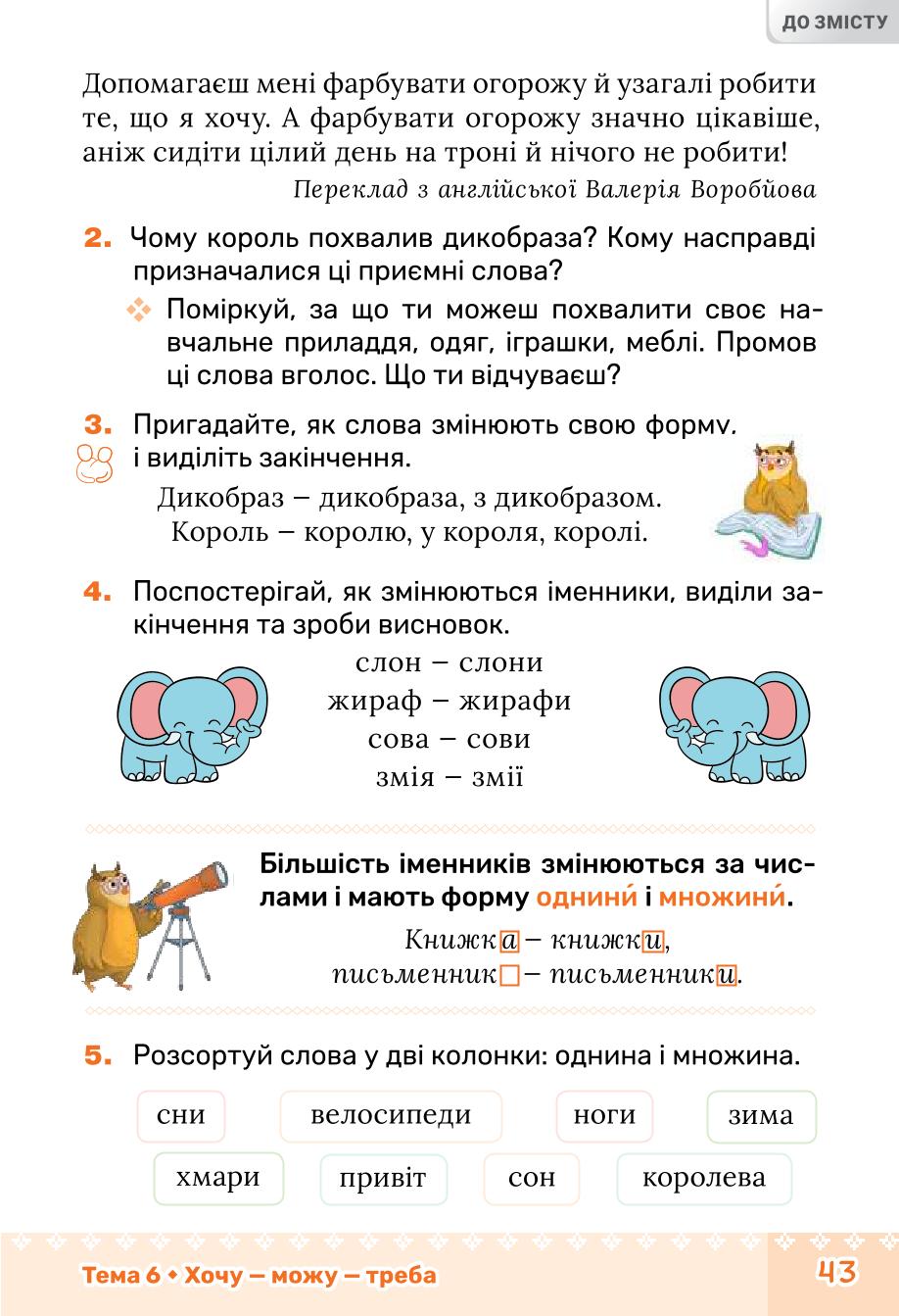Мініатюра 43