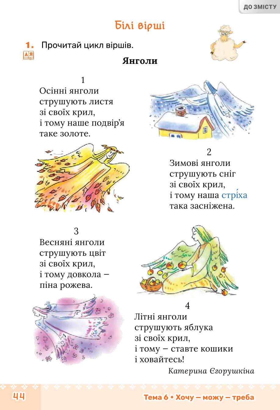 Мініатюра 44