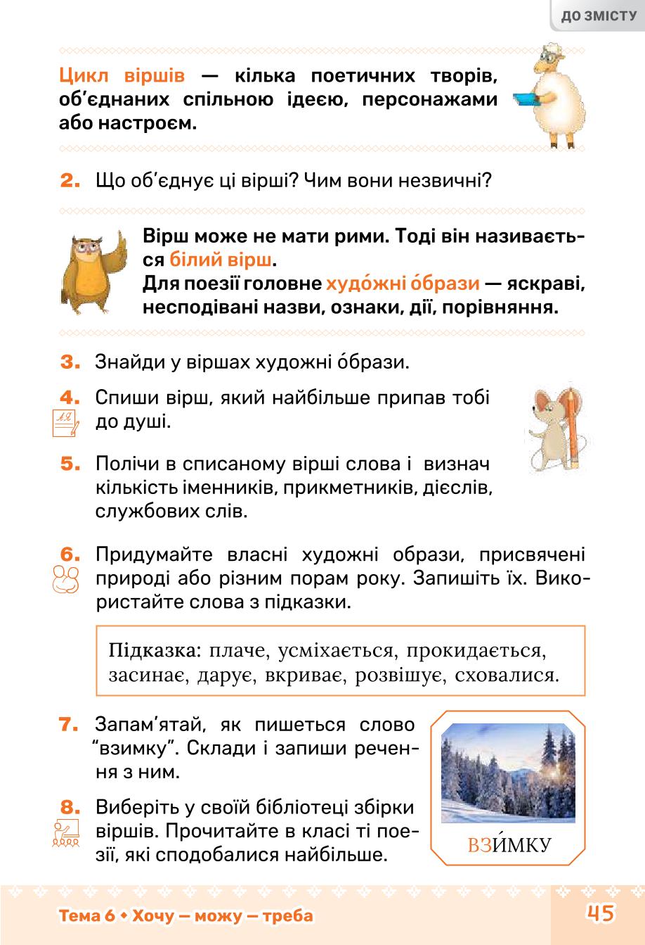 Мініатюра 45