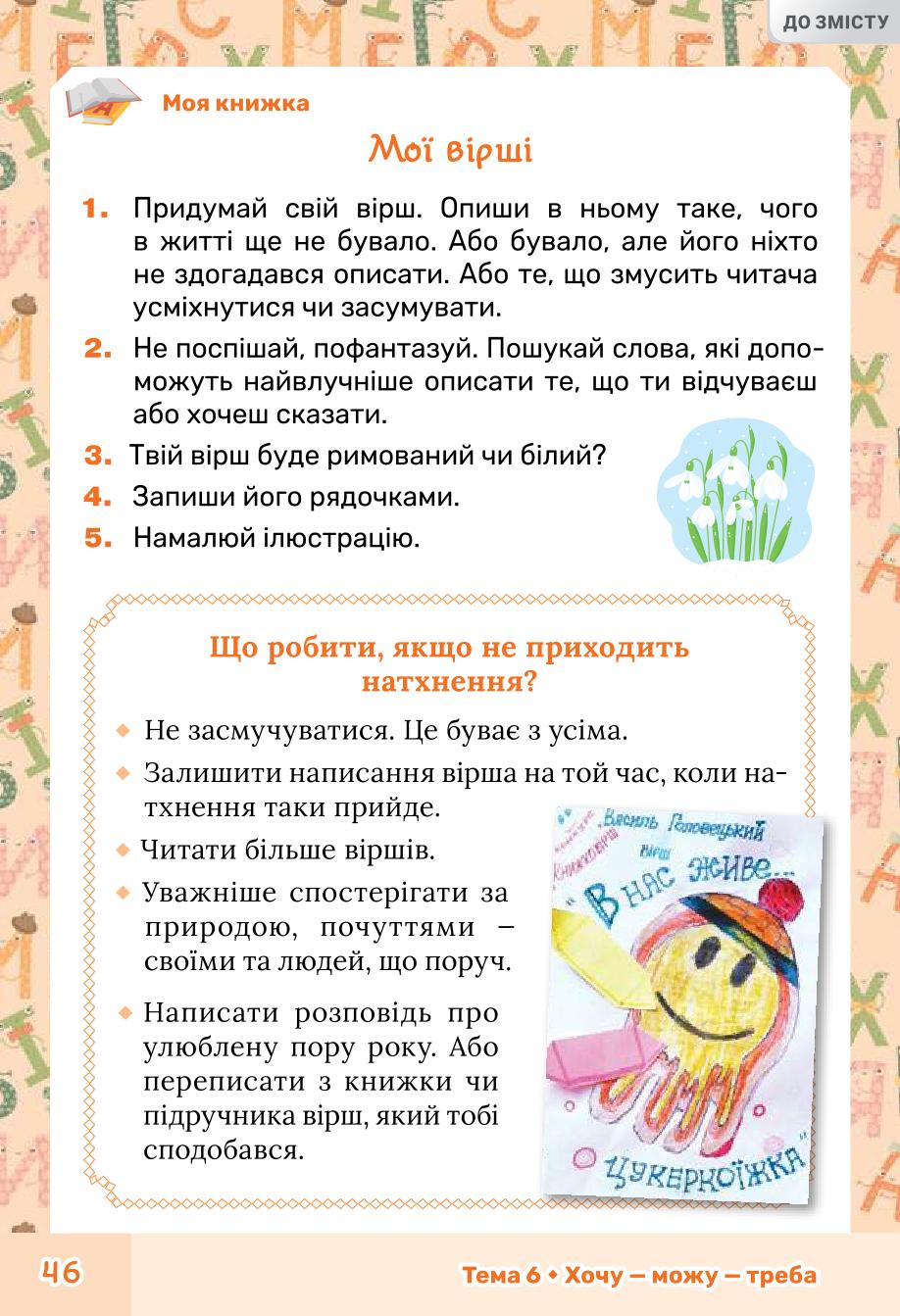 Мініатюра 46