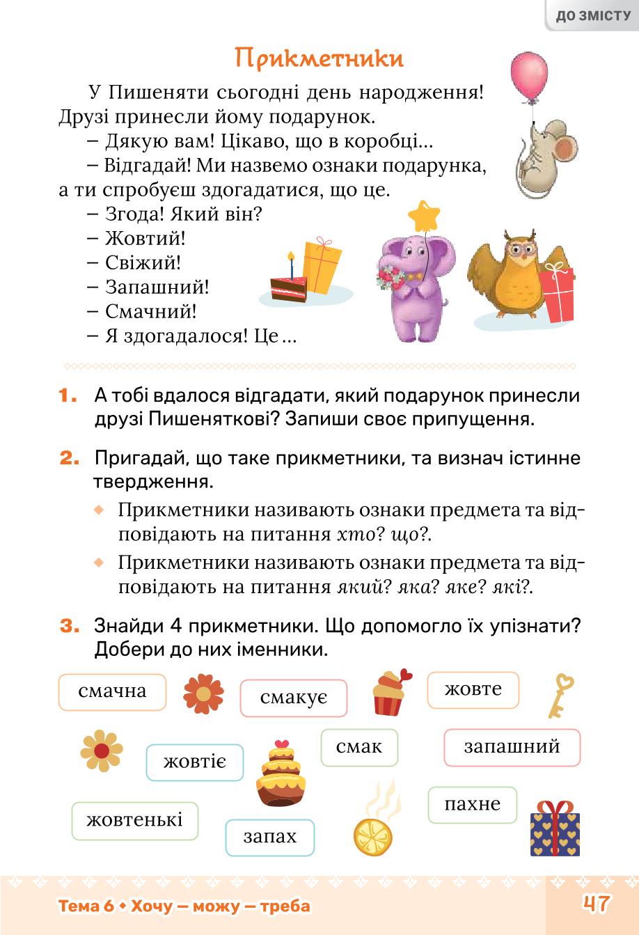 Мініатюра 47