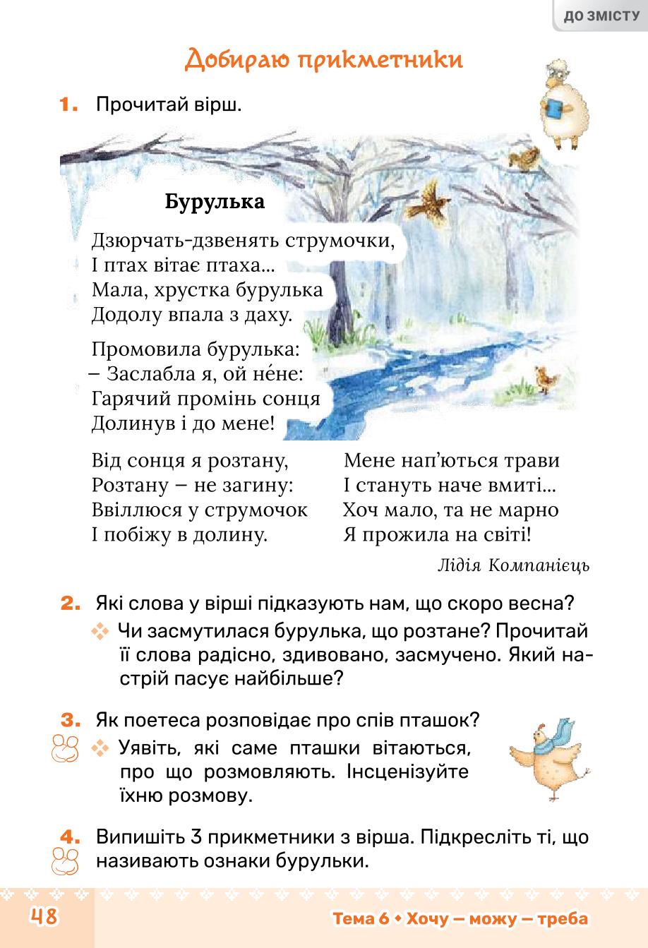 Мініатюра 48