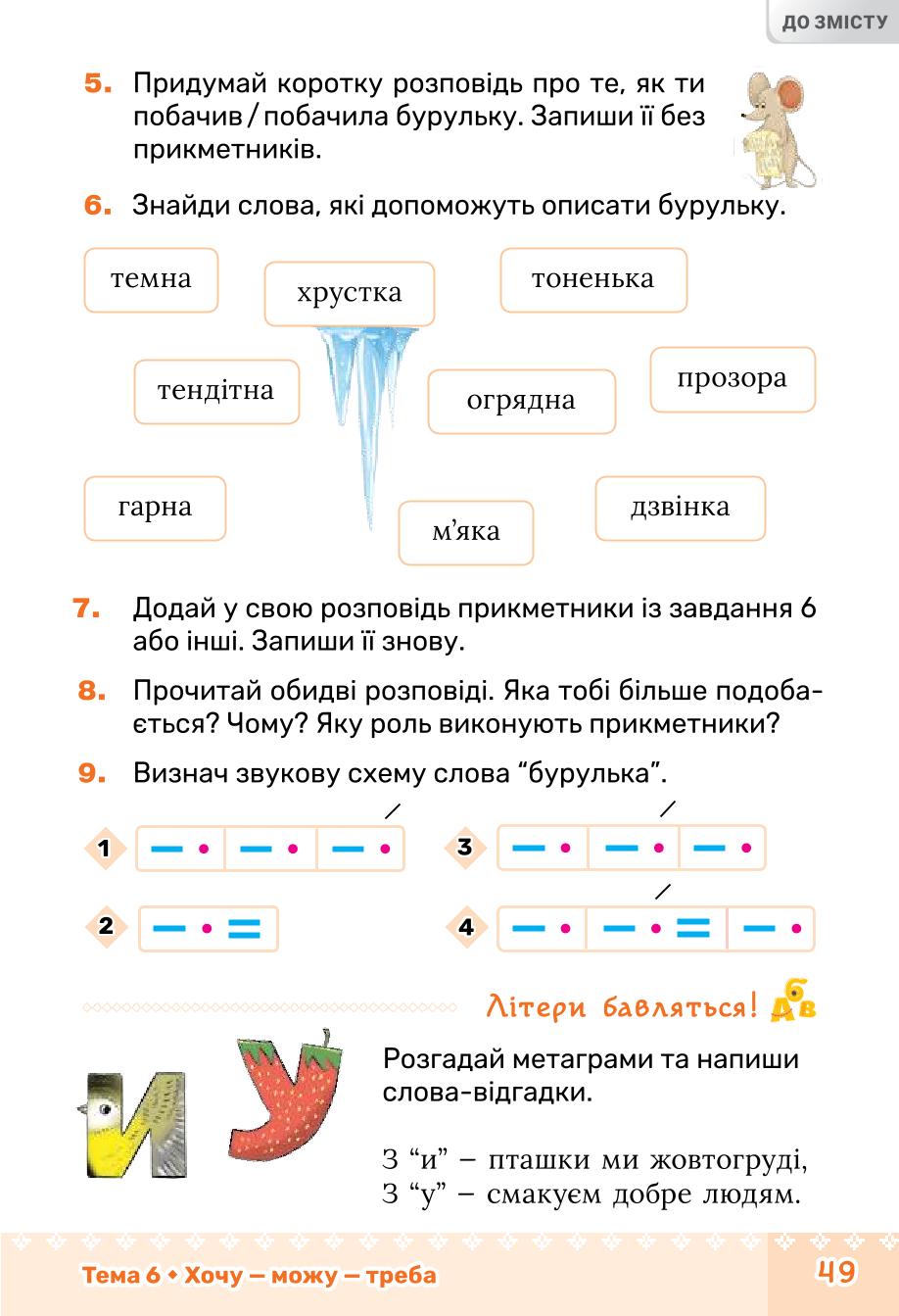 Мініатюра 49