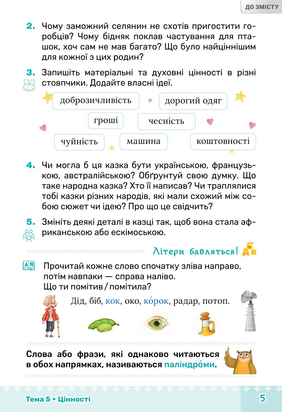 Мініатюра 5