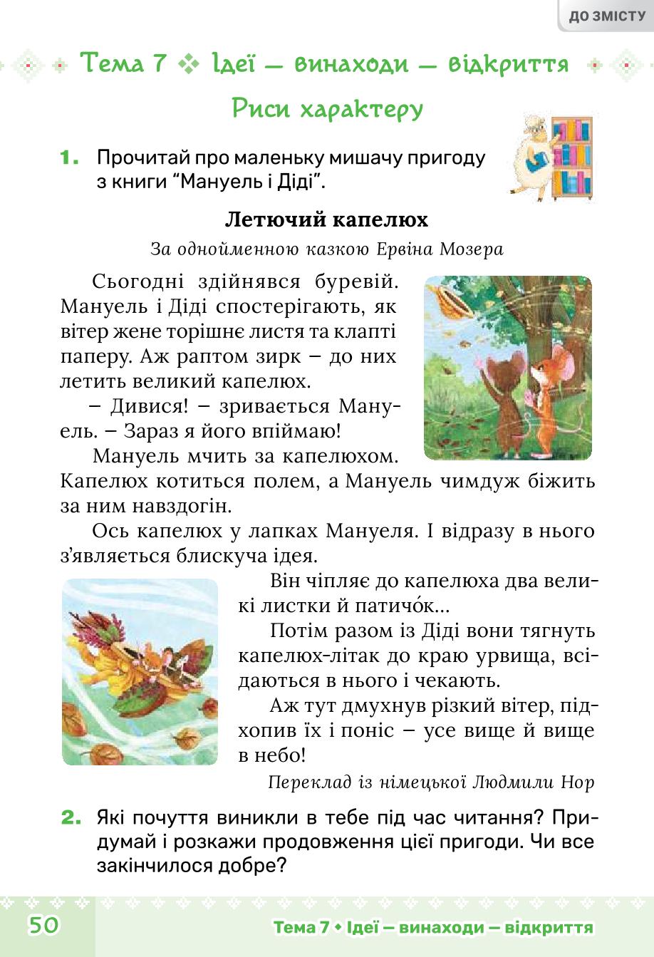 Мініатюра 50