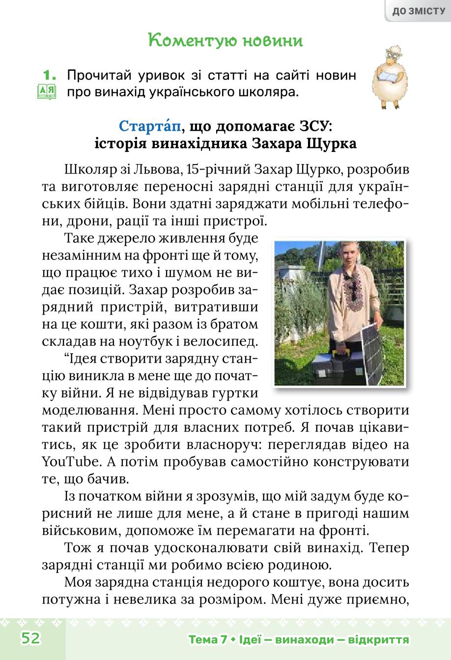Мініатюра 52