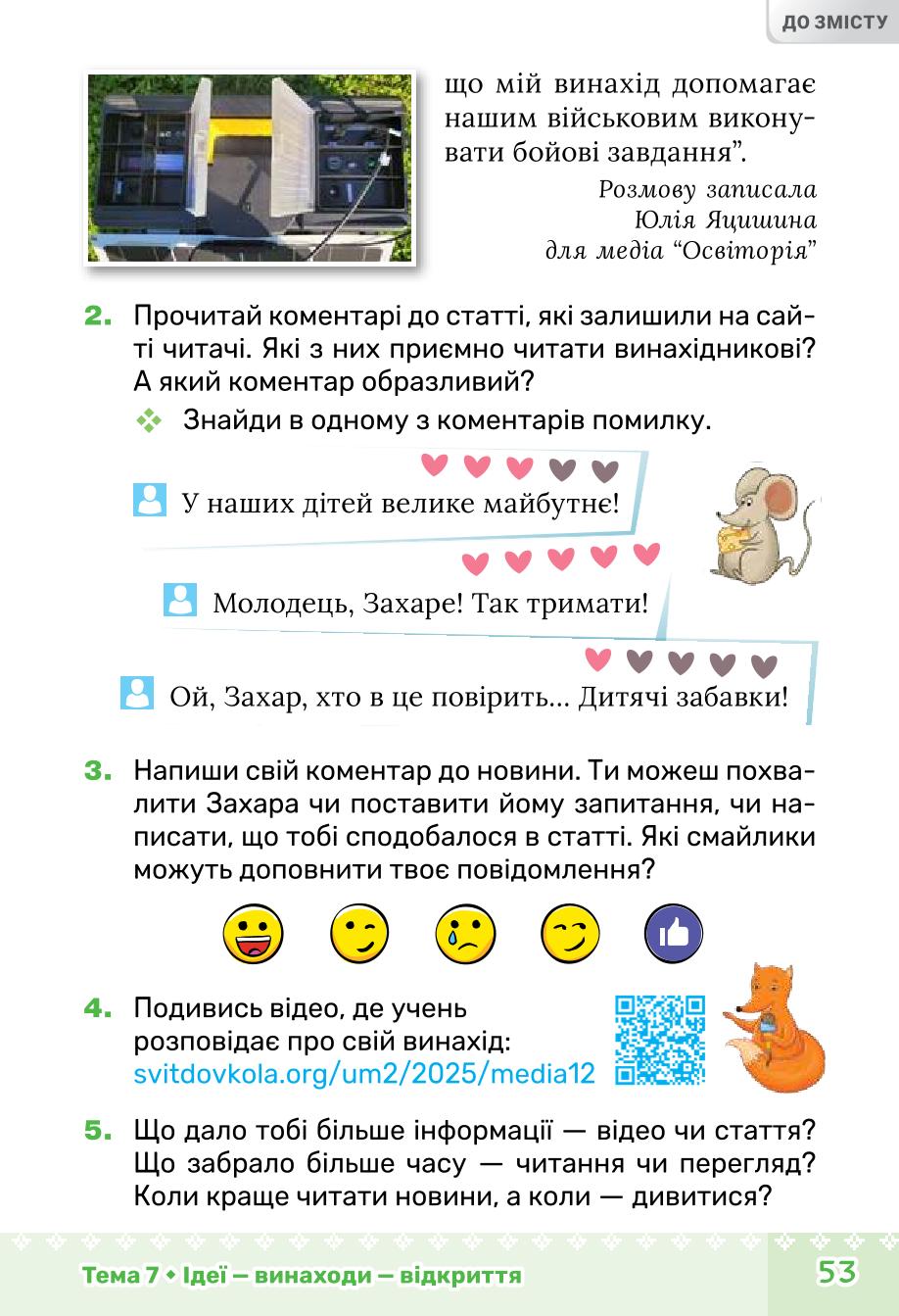 Мініатюра 53