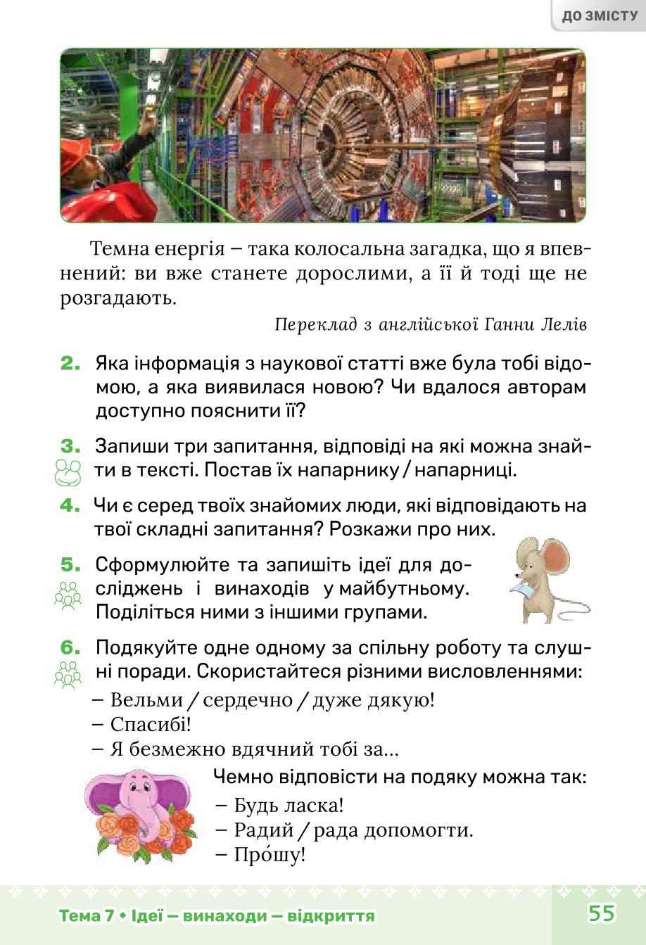Мініатюра 55