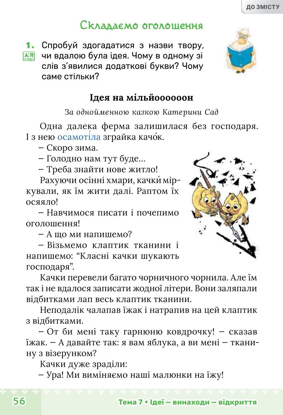 Мініатюра 56