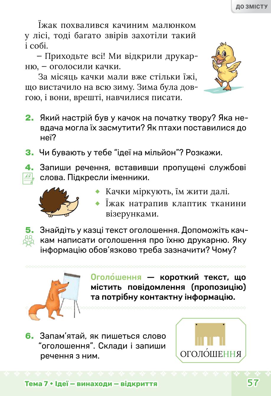 Мініатюра 57