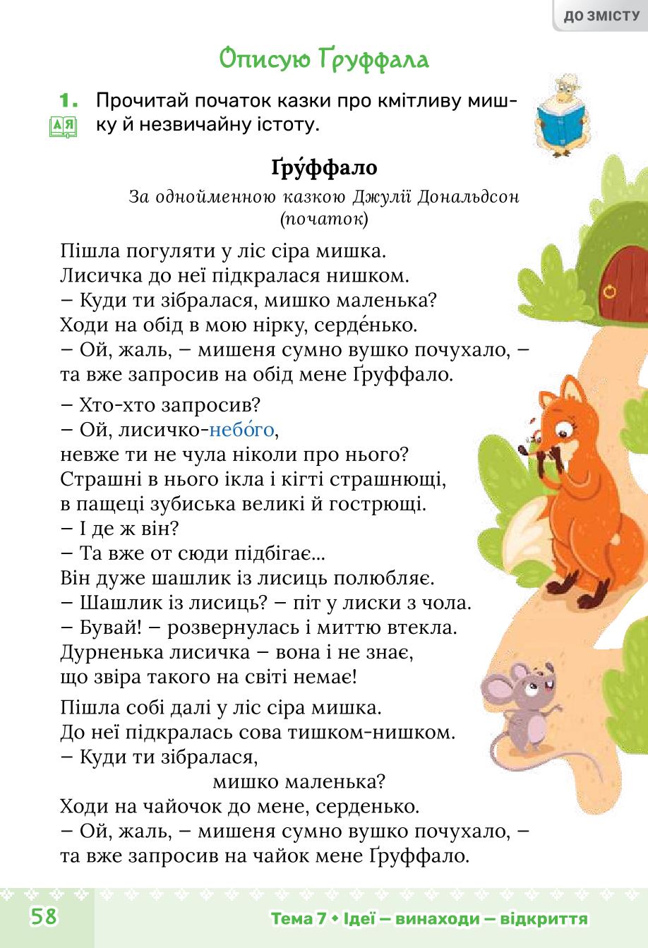 Мініатюра 58