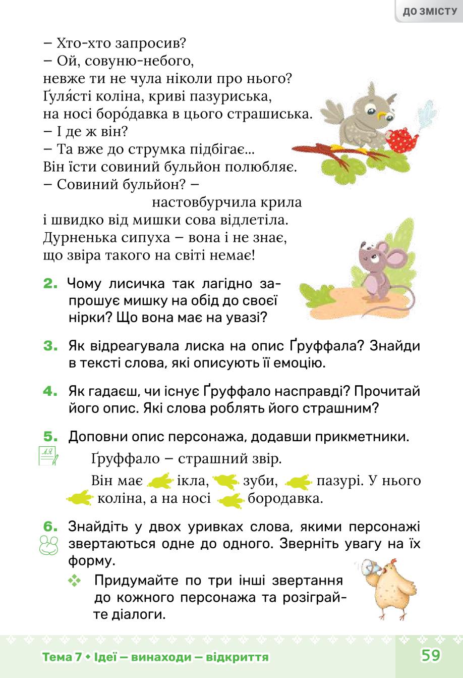Мініатюра 59