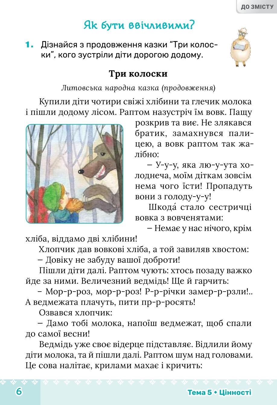 Мініатюра 6