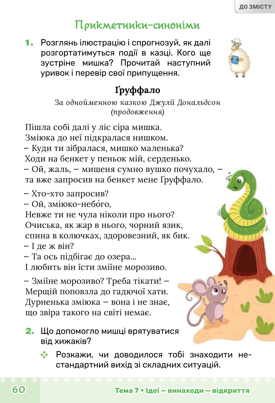 Мініатюра 60