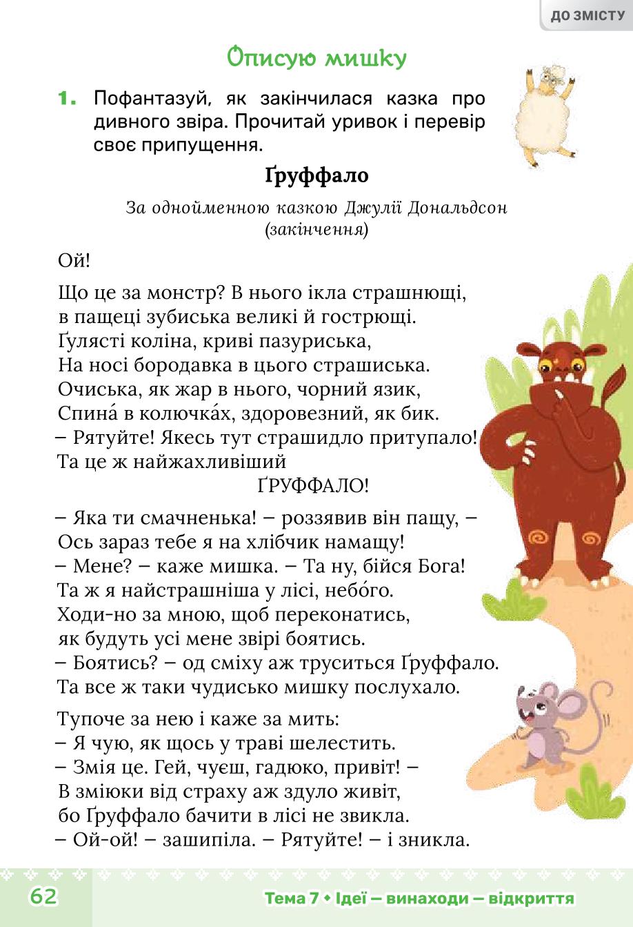 Мініатюра 62