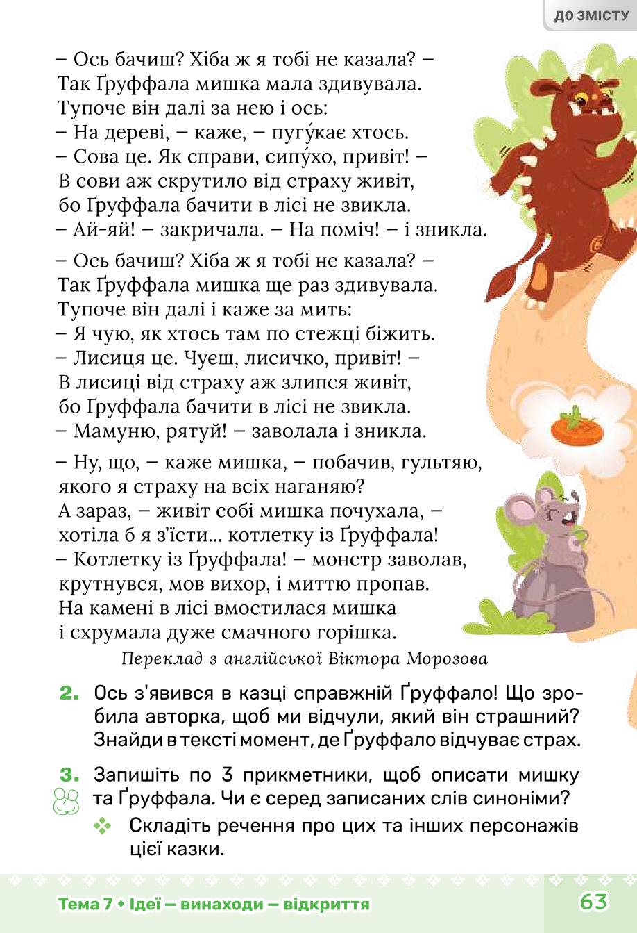 Мініатюра 63