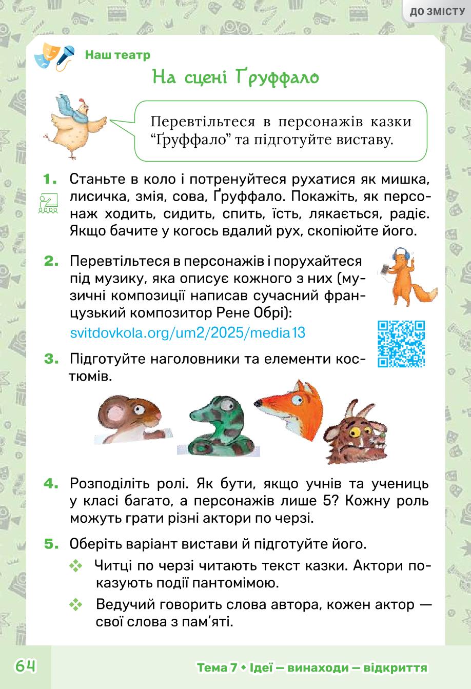 Мініатюра 64