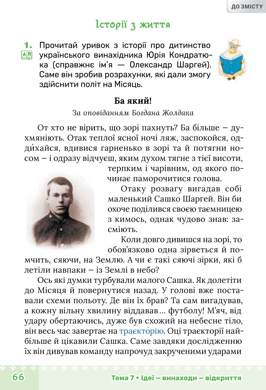 Мініатюра 66
