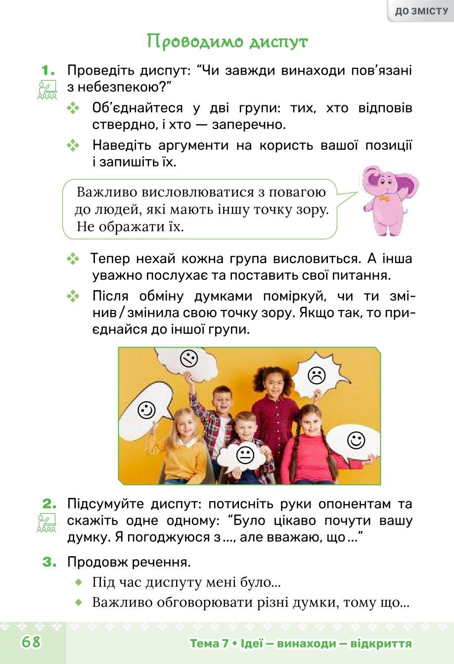 Мініатюра 68