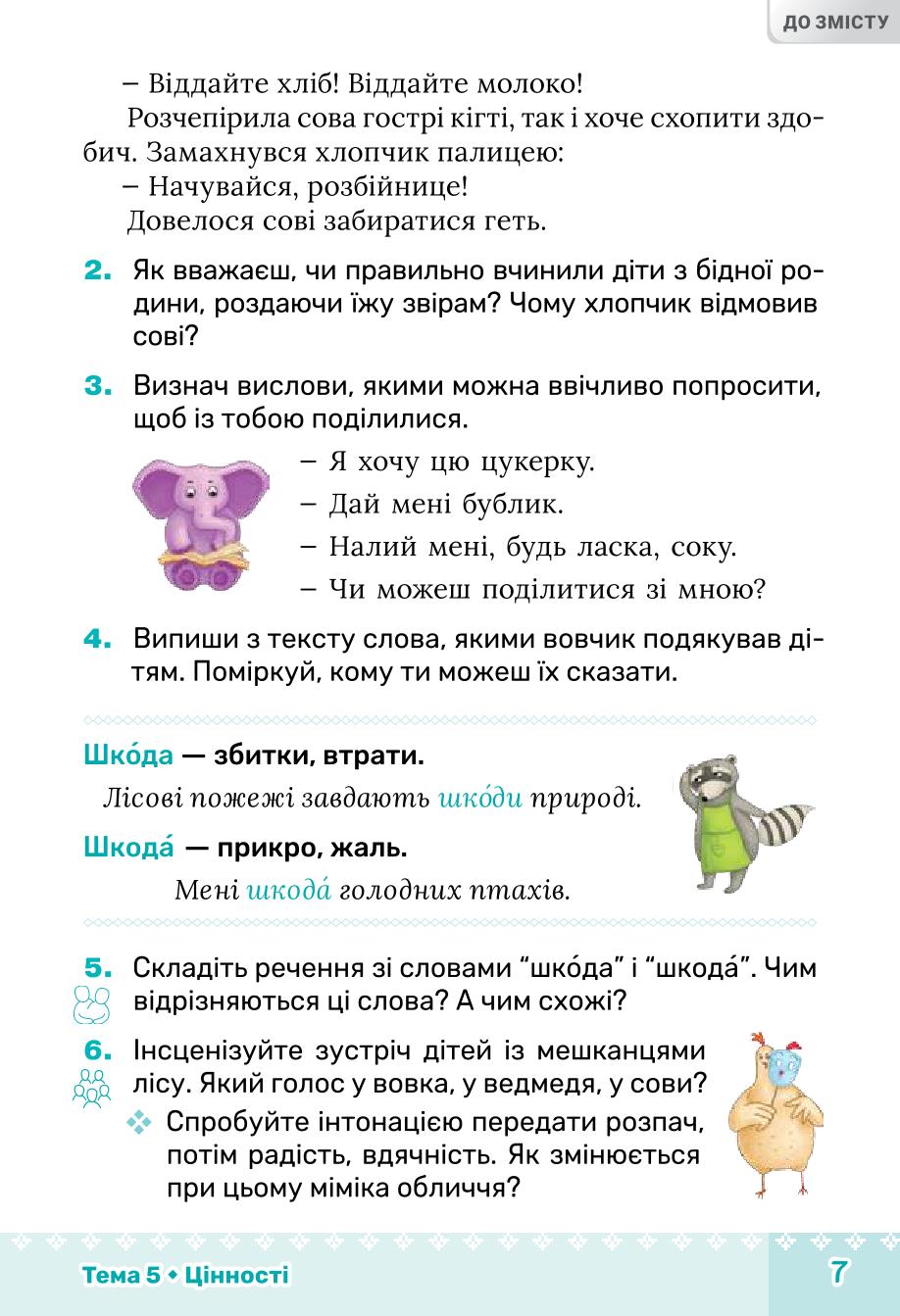 Мініатюра 7
