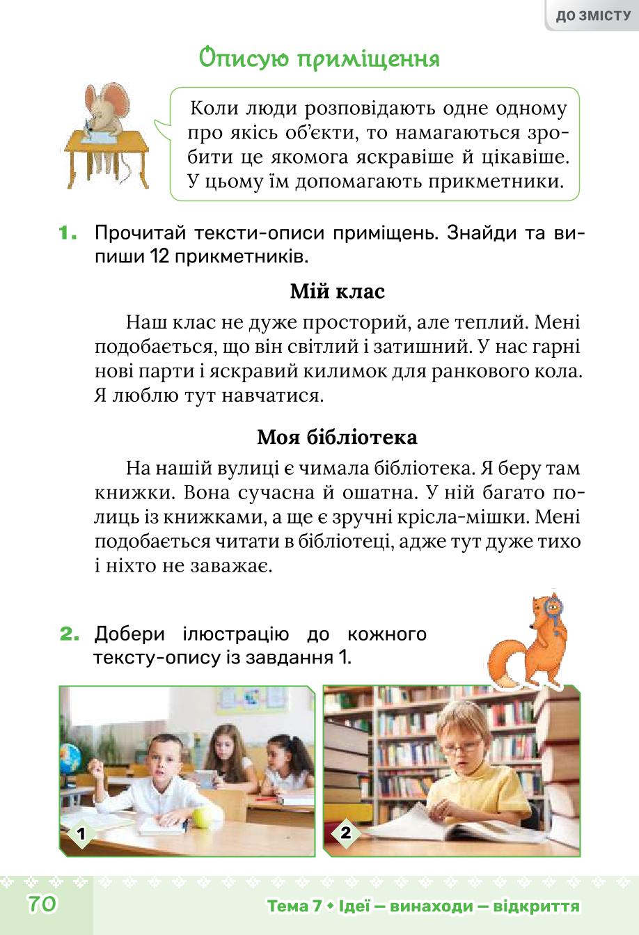 Мініатюра 70