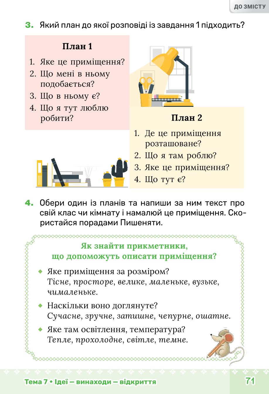 Мініатюра 71